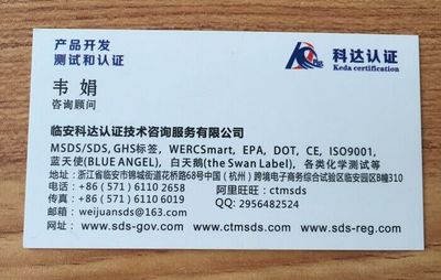 盐城、泰州、连云港地区消防灭火器MSDS/SDS编制技术咨询服务详解